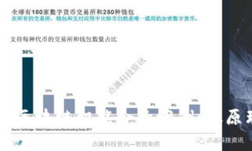 深入解析区块链智能合约案例：从原理到应用