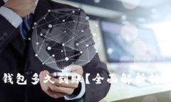 百联OK卡转微信钱包多久到账？全面解析转账流程