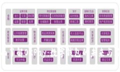 全面了解OKPay：数字钱包的未来与应用