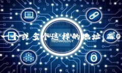 OkPay的钱包地址并不是账号。钱包地址是一个用于