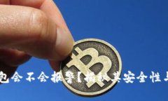 下载OK钱包会不会报警？揭秘其安全性与使用技巧