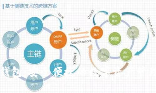 OK官方钱包：安全便捷的数字资产管理新选择